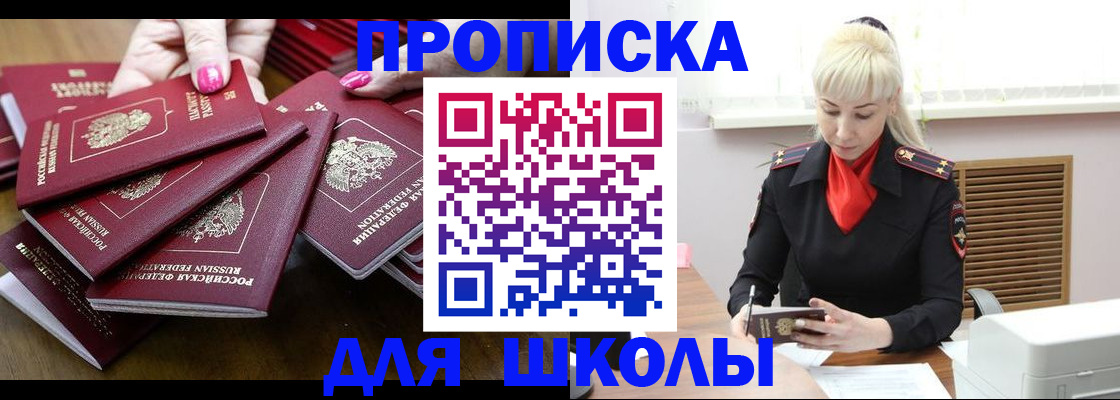 прописка для кредита в Волхове