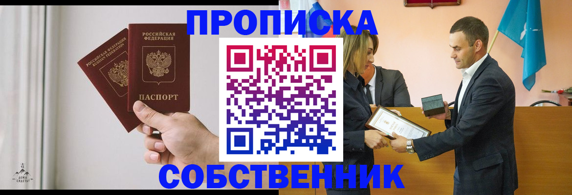 временная регистрация для всех в Волхове