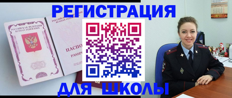 регистрация в Волхове
