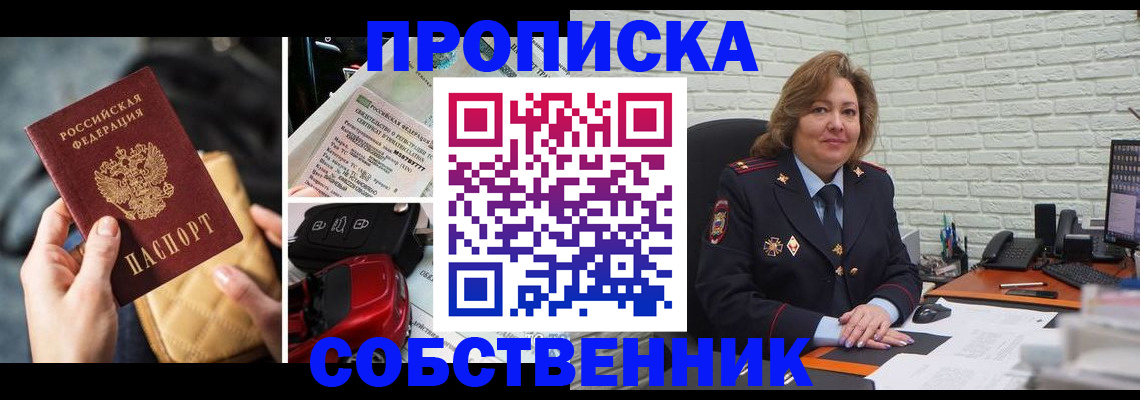 где прописаться в Волхове