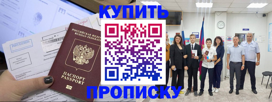 прописка гарантия в Волхове